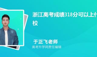 2024浙江省考报名人数怎么查 2024年浙江首考成绩今日可查